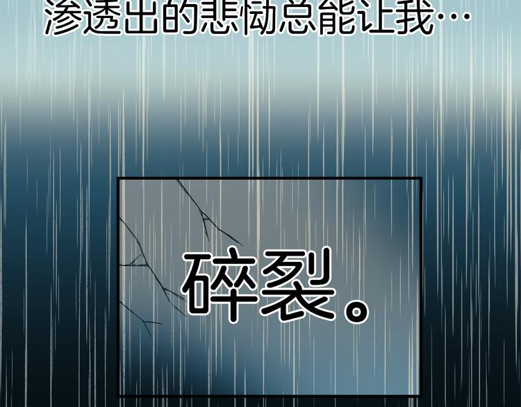 第2话 消失的悲伤情绪67
