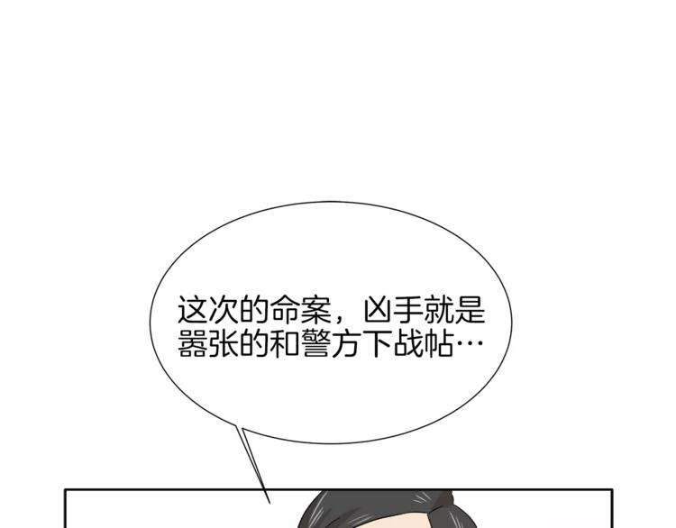 第10话 没想到会再见…44