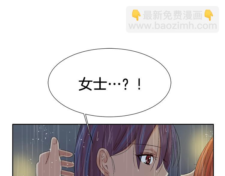 第8话 臭臭的女人34