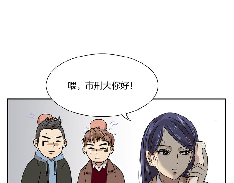 第4话 准备出动！54