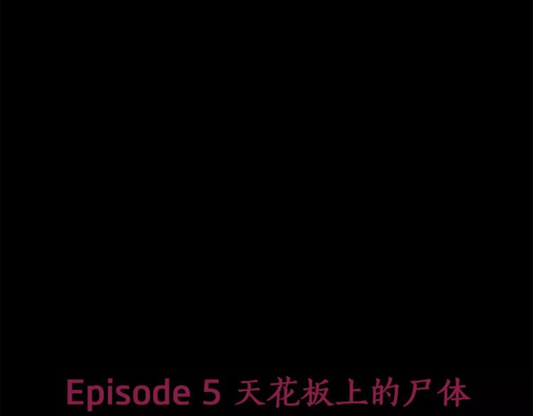 第5话 奇怪的死者2