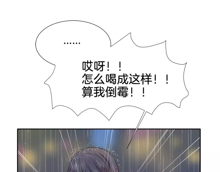 第8话 臭臭的女人17