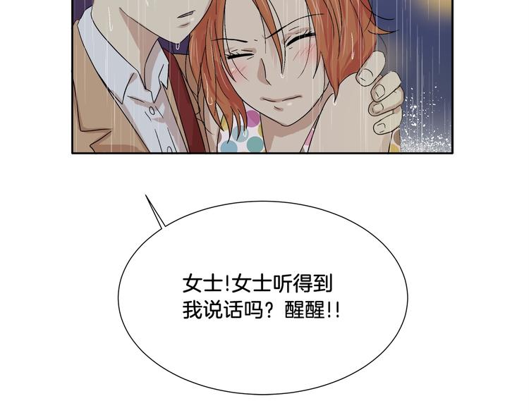第8话 臭臭的女人33
