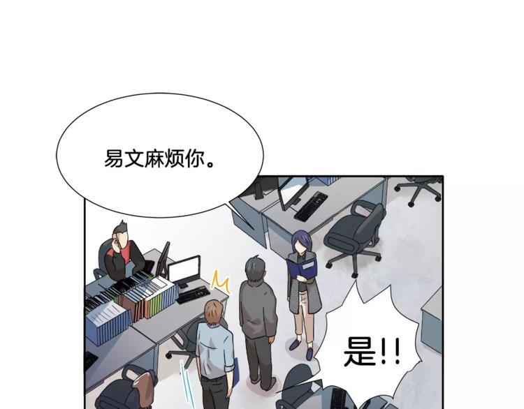 第9话 美人嫁到？23