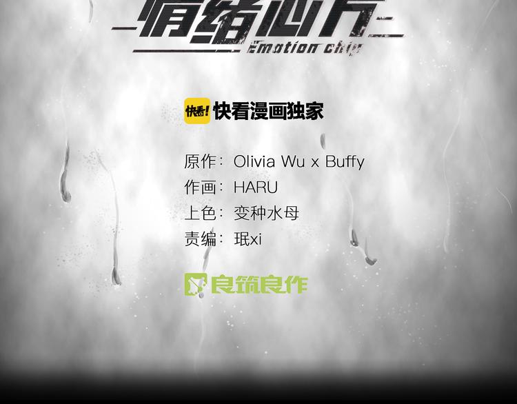 第2话 消失的悲伤情绪2