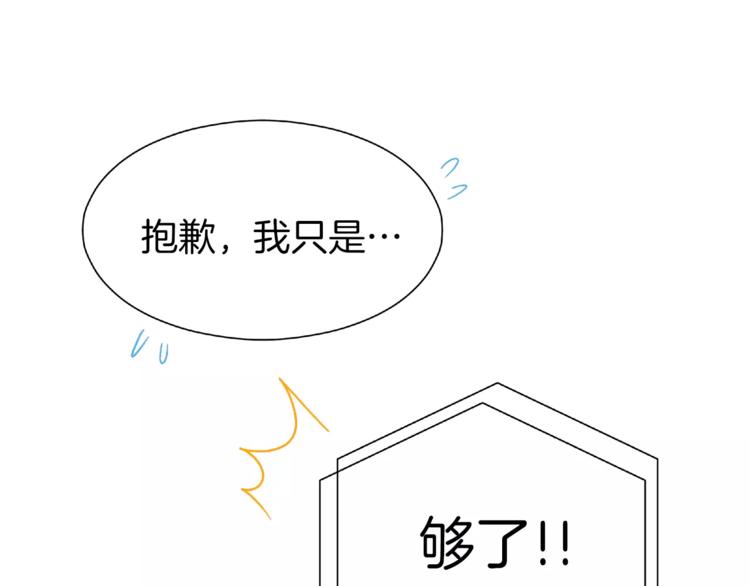 第7话 形同陌路的人57