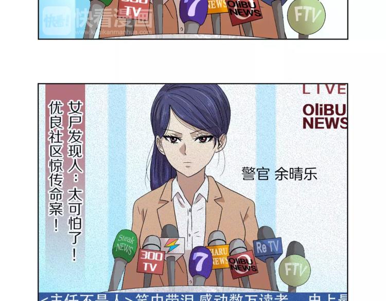 第5话 奇怪的死者62