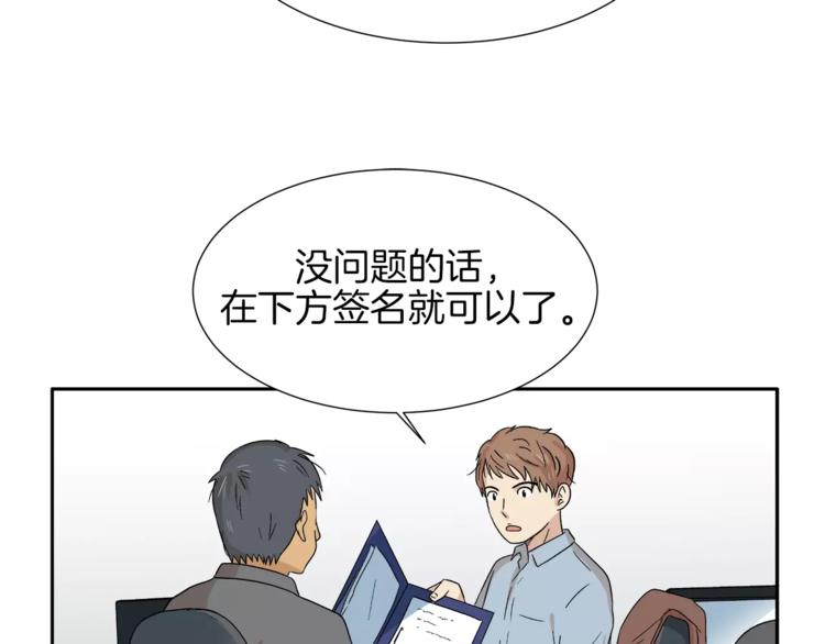 第9话 美人嫁到？8