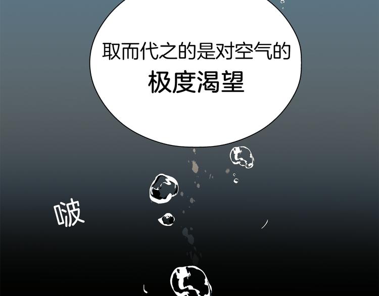 第3话 危险的气息3