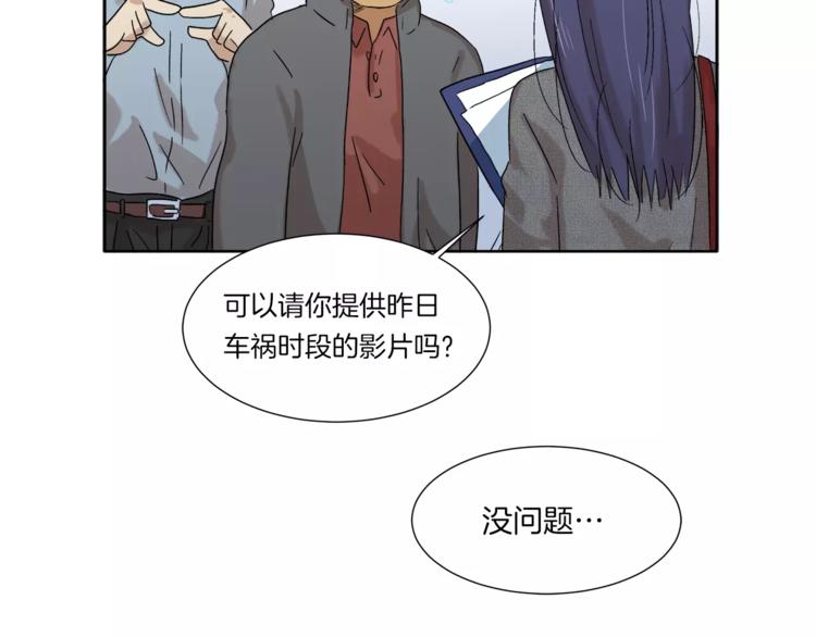 第9话 美人嫁到？22