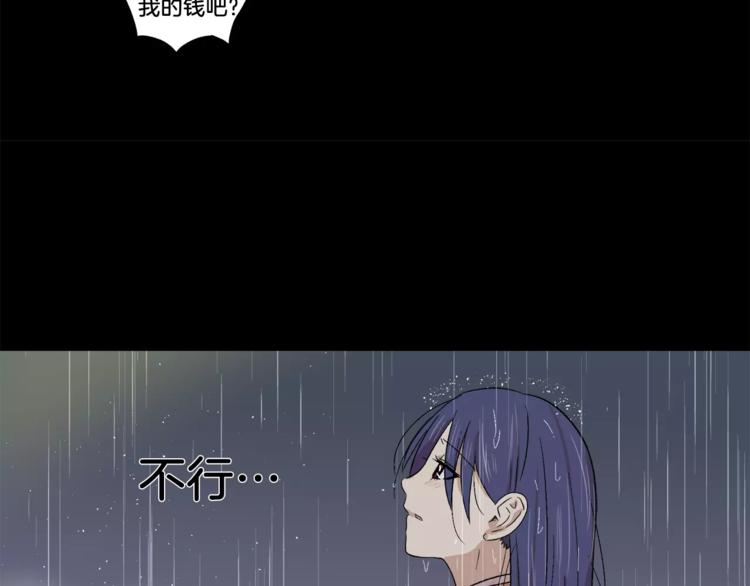 第8话 臭臭的女人51