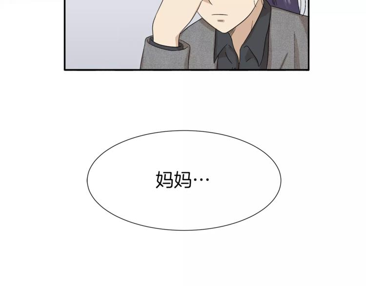 第9话 美人嫁到？80