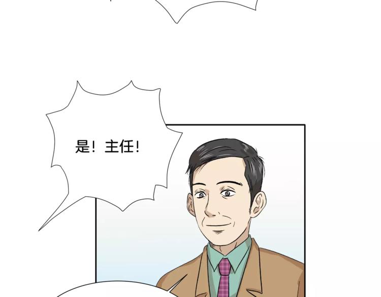 第9话 美人嫁到？83
