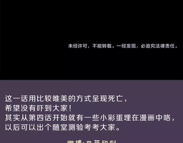 第5话 奇怪的死者79