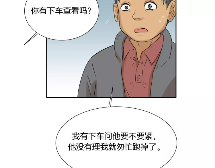 第9话 美人嫁到？7