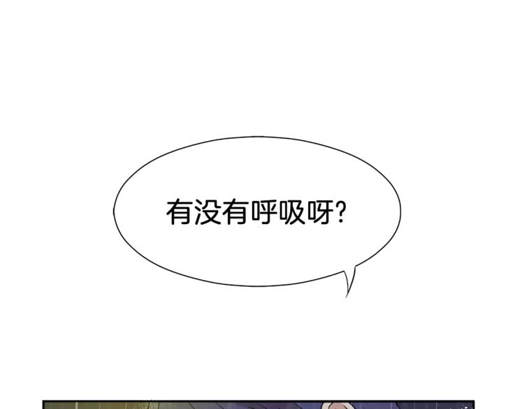 第8话 臭臭的女人0