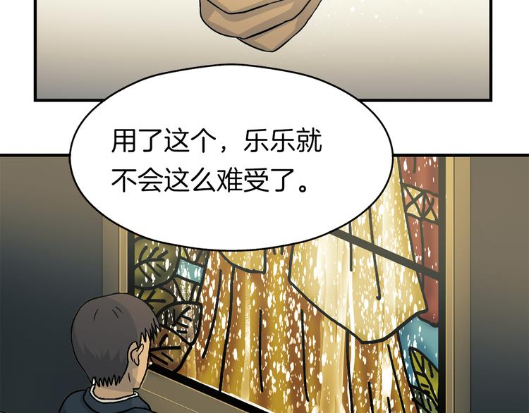 第2话 消失的悲伤情绪32