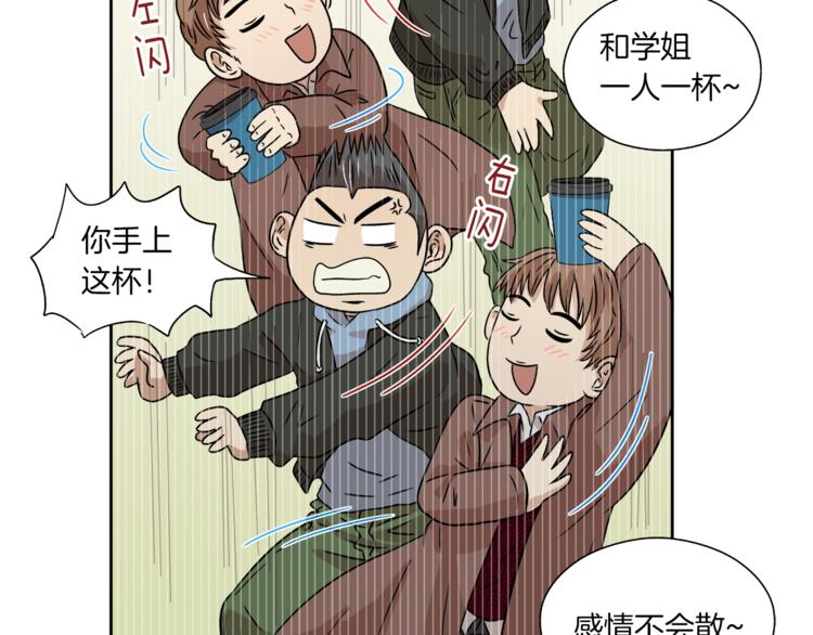 第4话 准备出动！34