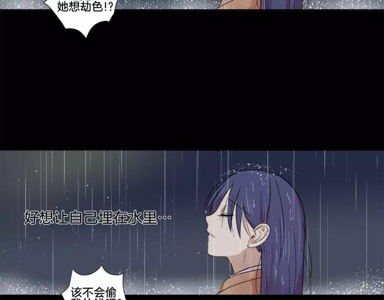 第8话 臭臭的女人50
