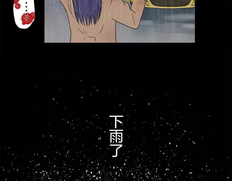 第7话 形同陌路的人67