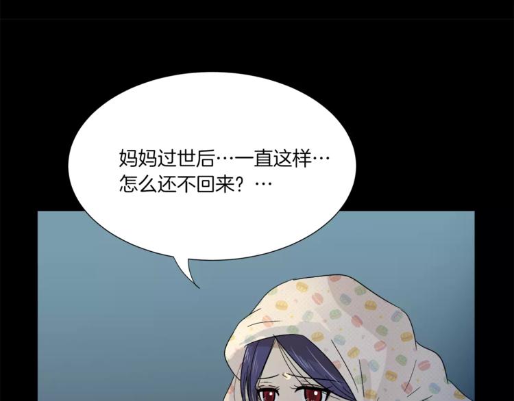 第9话 美人嫁到？62