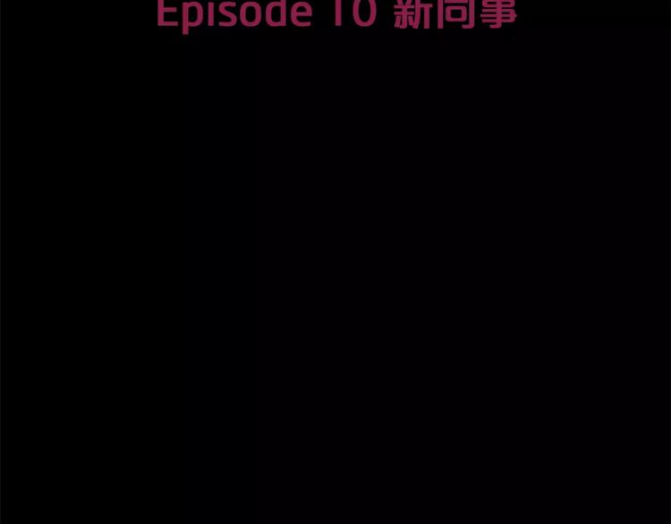 第10话 没想到会再见…9
