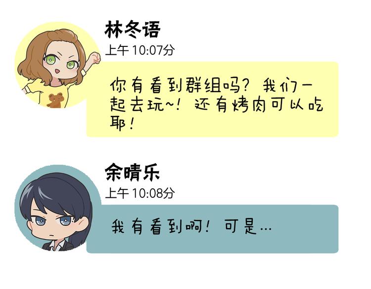 番外8