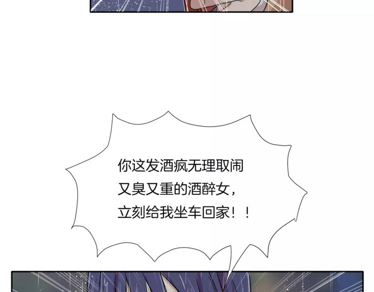 第8话 臭臭的女人68