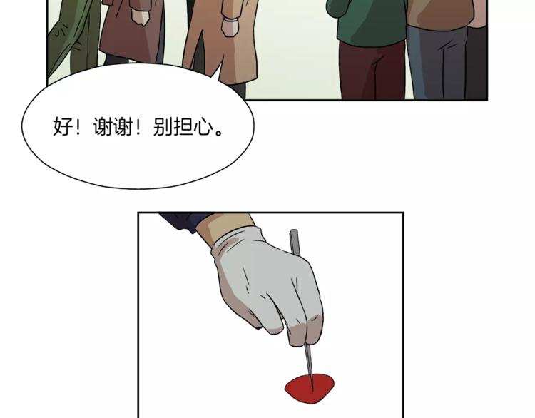 第5话 奇怪的死者11