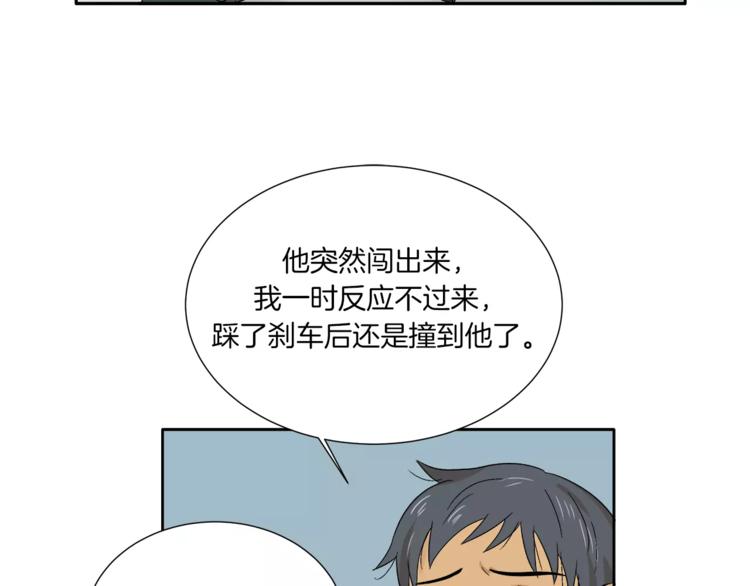 第9话 美人嫁到？6