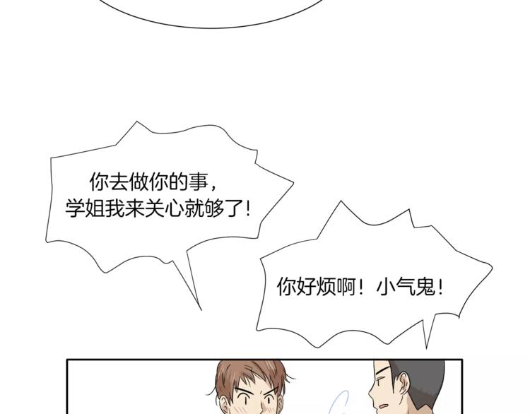 第9话 美人嫁到？38