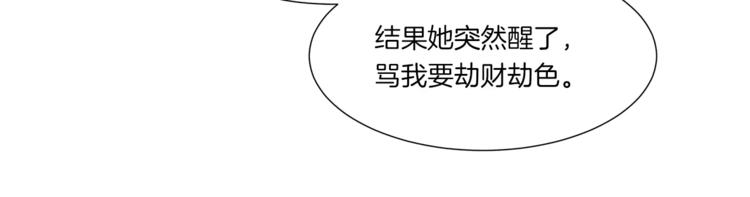 第9话 美人嫁到？44