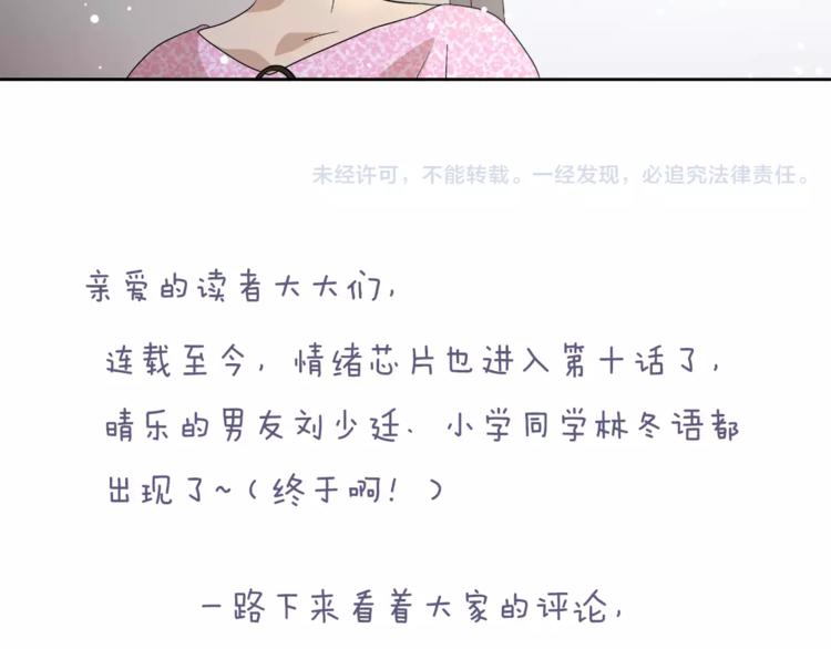 第10话 没想到会再见…101