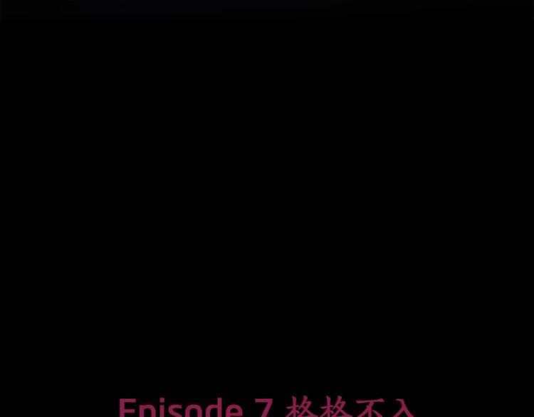 第7话 形同陌路的人2