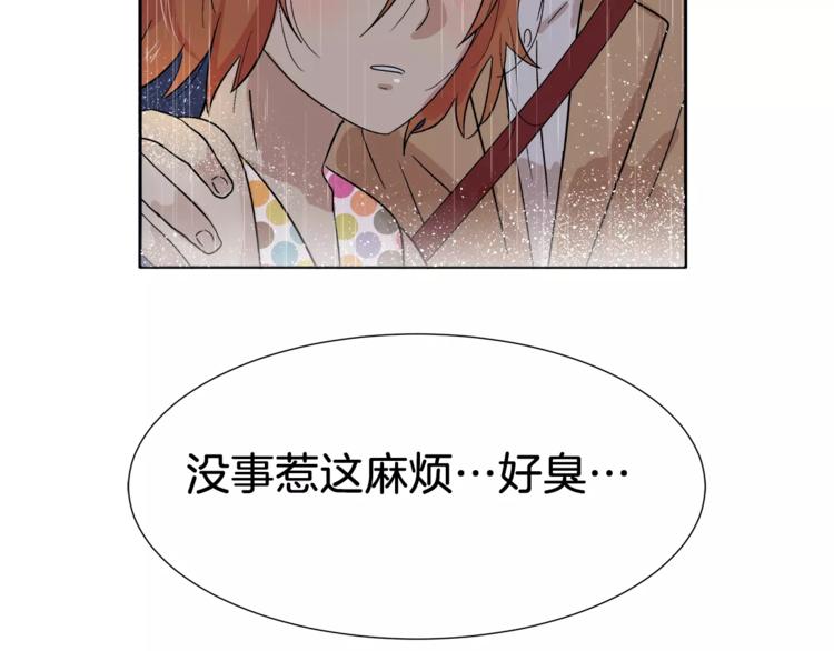 第8话 臭臭的女人20