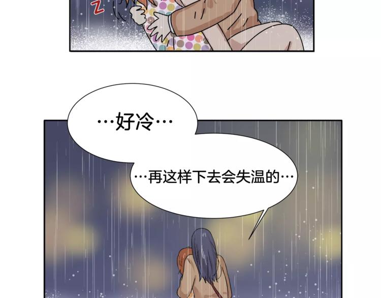 第8话 臭臭的女人28