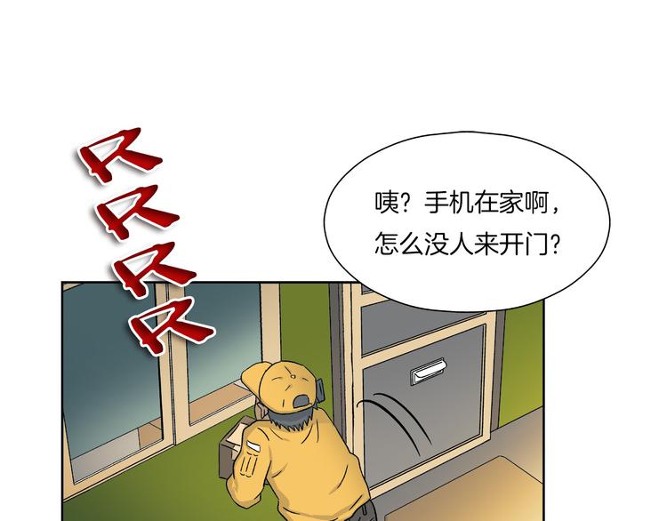 第3话 危险的气息47