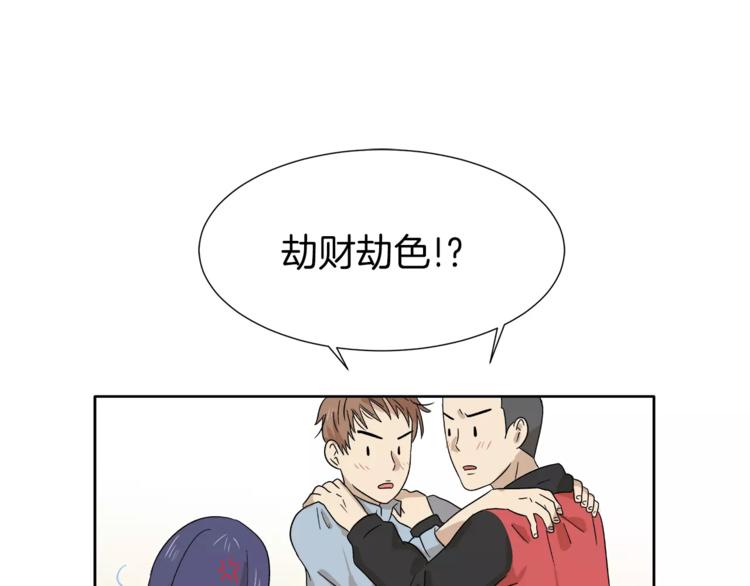 第9话 美人嫁到？45