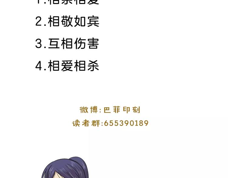第9话 美人嫁到？90