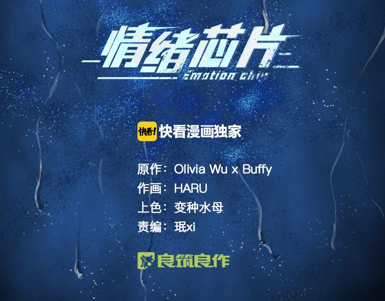 第3话 危险的气息7
