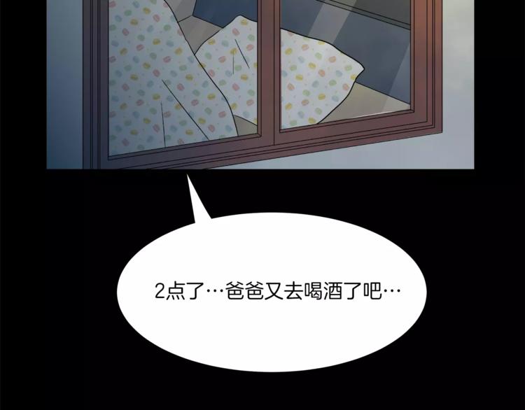 第9话 美人嫁到？61