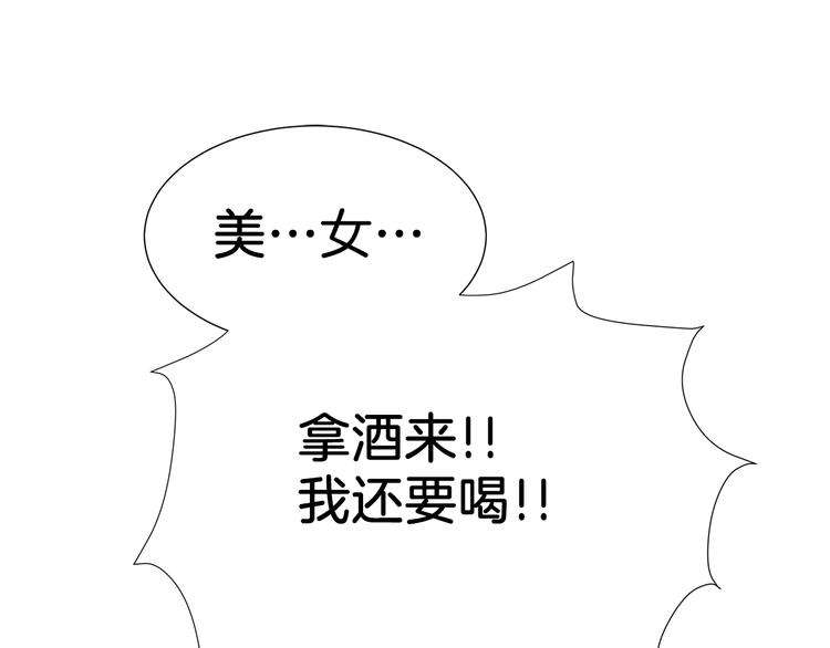 第8话 臭臭的女人38