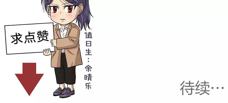 第9话 美人嫁到？91