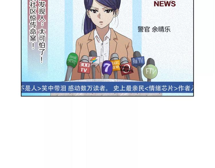 第5话 奇怪的死者64