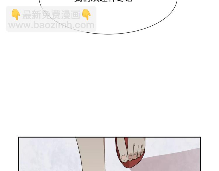 第9话 美人嫁到？87
