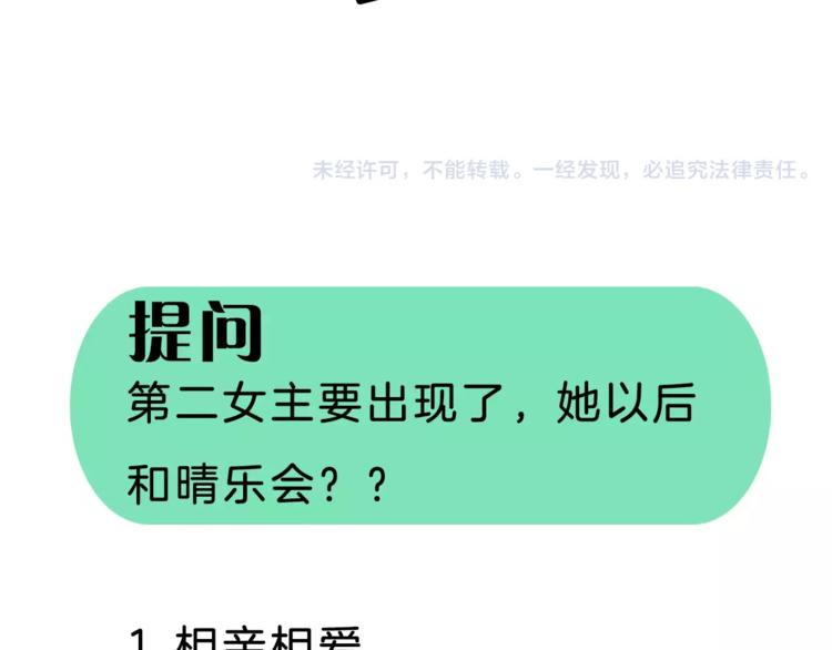 第9话 美人嫁到？89