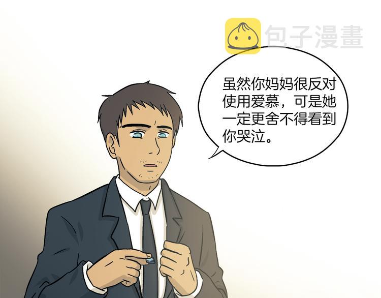 第2话 消失的悲伤情绪30
