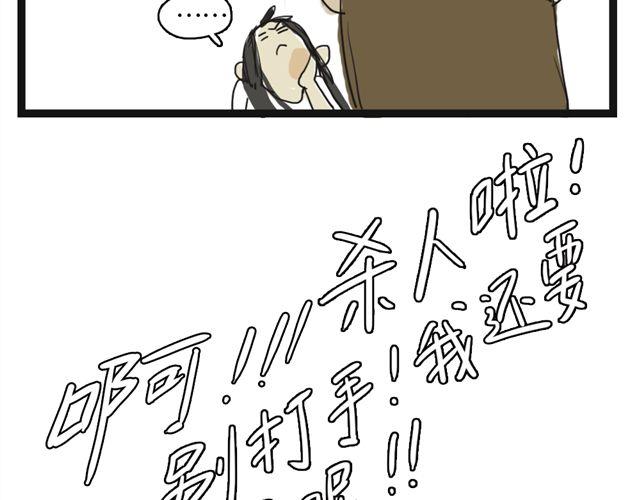 第3话 闺蜜死了，那些秘密再无人知51