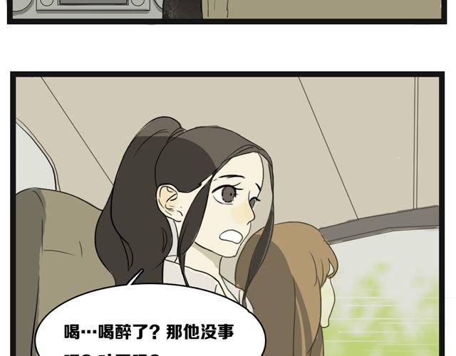 第4话 复杂的四角恋情伤谁最深？40