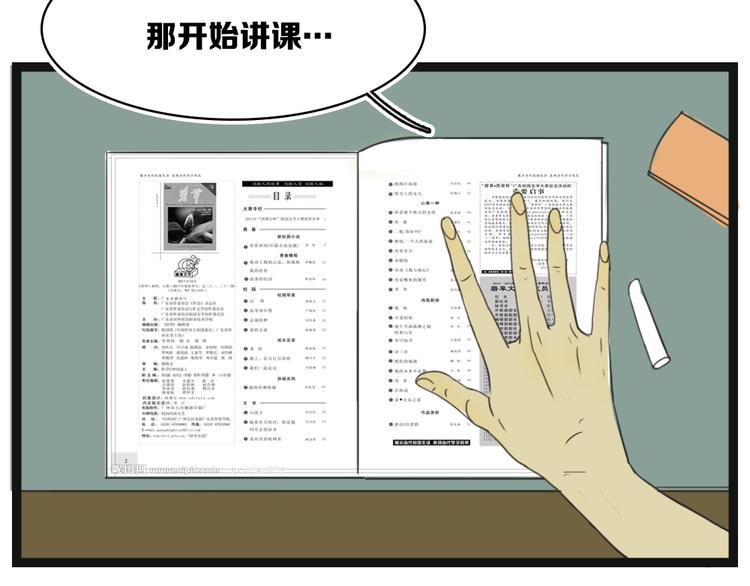 第7话 妈妈怀疑我是个les17